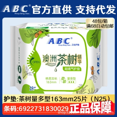 AB Băng Vệ Sinh Cotton Thấm Hút Mạnh, Mềm Nhẹ, Khối Lượng Nhỏ - 25 Miếng Hộp Mini Cây Trà