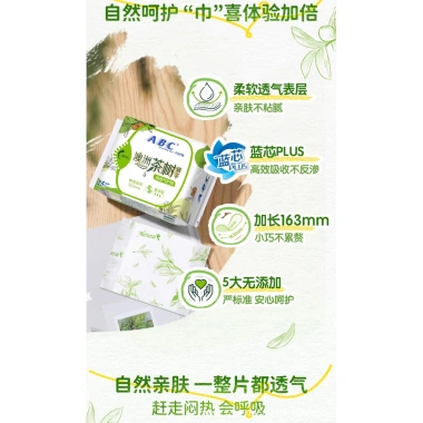 AB Băng Vệ Sinh Cotton Thấm Hút Mạnh, Mềm Nhẹ, Khối Lượng Nhỏ - 25 Miếng Hộp Mini Cây Trà