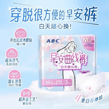AB Pyjama Curve Quần Kéo Kinh Nguyệt An Toàn M-L Khăn Ăn Vệ Sinh Hàng Ngày