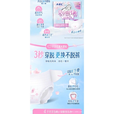 AB Pyjama Curve Quần Kéo Kinh Nguyệt An Toàn M-L Khăn Ăn Vệ Sinh Hàng Ngày