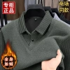 Áo Polo Len Nam Thu Đông Lông Cừu Giả Hai Miếng, Lót Dày Ấm Giá 282.960₫ 3