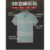 Áo thun ngắn tay ve mùa hè Business Casual POLO Ice Silk màu trơn 25.5-15 8