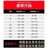 Áo Thun Thể Thao Băng Lụa Ngắn Tay Mùa Hè Học Sinh - Kích Thước Lớn, Giá 116.317₫ 4