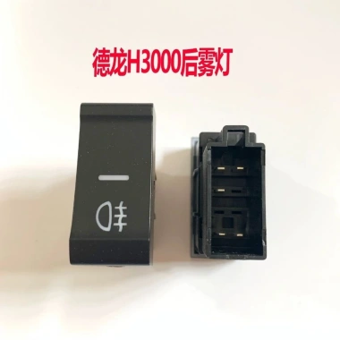 Auto Dragon H3.000 – Bảng điều khiển trung tâm nút rocker, điều khiển nước, đèn sương mù, công tắc đèn sau - Giá chỉ 87.465₫ 7