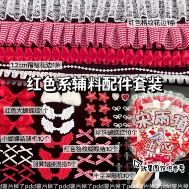 Bán Nóng Quạt hỗ trợ F X phụ kiện ren đỏ - Bao thẻ, túi trang trí, bộ thủ công 209.657₫