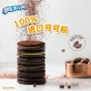Bánh Quy Oreo Mix Vị Nội Địa Trung 97g - Giảm Giá 29.000Đ Từ 36.540Đ 6