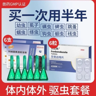 Bé Gấu Trúc Đuổi Côn Trùng 4.20 - Tiện Lợi Cho Thú Cưng, Bọ Chét, Chấy, Mèo Con, Chó Con, Bên Trong và Ngoài