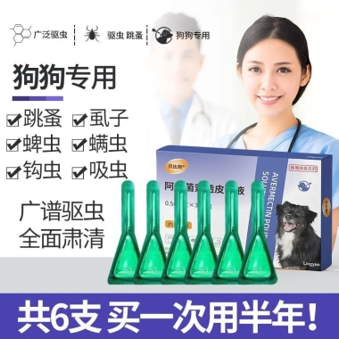 Bé Gấu Trúc Đuổi Côn Trùng 4.20 - Tiện Lợi Cho Thú Cưng, Bọ Chét, Chấy, Mèo Con, Chó Con, Bên Trong và Ngoài
