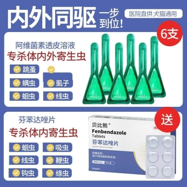 Bé Gấu Trúc Đuổi Côn Trùng 4.20 - Tiện Lợi Cho Thú Cưng, Bọ Chét, Chấy, Mèo Con, Chó Con, Bên Trong và Ngoài