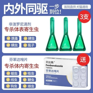 Bé Gấu Trúc Đuổi Côn Trùng 4.20 - Tiện Lợi Cho Thú Cưng, Bọ Chét, Chấy, Mèo Con, Chó Con, Bên Trong và Ngoài