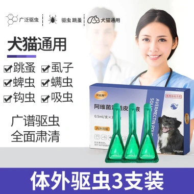 Bé Gấu Trúc Đuổi Côn Trùng 4.20 - Tiện Lợi Cho Thú Cưng, Bọ Chét, Chấy, Mèo Con, Chó Con, Bên Trong và Ngoài