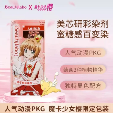 Beautylabo Moka Girl Sakura Plant Color Dye Cream 125g - Nhuộm tóc không tẩy trắng, màu xám trắng 2.025, chỉ 344.900₫