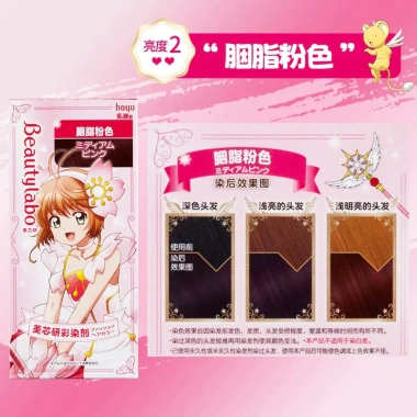 Beautylabo Moka Girl Sakura Plant Color Dye Cream 125g - Nhuộm tóc không tẩy trắng, màu xám trắng 2.025, chỉ 344.900₫ 10 Beautylabo Moka Girl Sakura Plant Color Dye Cream 125g - Nhuộm tóc không tẩy trắng, màu xám trắng 2.025, chỉ 344.900₫ 10
