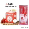 Bộ chăm sóc răng miệng bé B&B – Khăn giấy tiệt trùng 30 tờ hương táo, nhẹ nhàng, an toàn cho trẻ sơ sinh – Giá 291,152₫