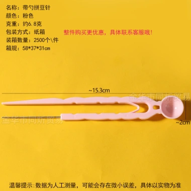 Bộ Đậu Nối Fusion Bean 26.2.24 HMHR - Gói Dụng Cụ, Bảng, Thìa, Bút - Giá chỉ 57.082 VND