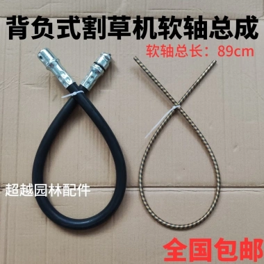 Bộ lắp ráp trục linh hoạt JEMD cho máy cắt cỏ, ống dẫn động - 124.044 VND 2