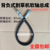 Bộ lắp ráp trục linh hoạt JEMD cho máy cắt cỏ, ống dẫn động - 124.044 VND 3