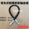 Bộ lắp ráp trục linh hoạt JEMD cho máy cắt cỏ, ống dẫn động - 124.044 VND 4