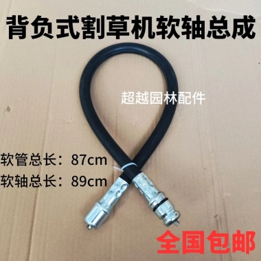 Bộ lắp ráp trục linh hoạt JEMD cho máy cắt cỏ, ống dẫn động - 124.044 VND 4