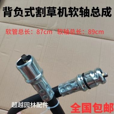 Bộ lắp ráp trục linh hoạt JEMD cho máy cắt cỏ, ống dẫn động - 124.044 VND 5