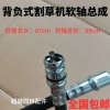 Bộ lắp ráp trục linh hoạt JEMD cho máy cắt cỏ, ống dẫn động - 124.044 VND 6