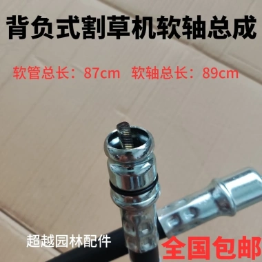 Bộ lắp ráp trục linh hoạt JEMD cho máy cắt cỏ, ống dẫn động - 124.044 VND 6
