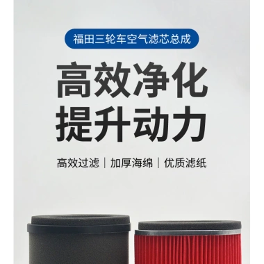 Bộ lọc xe máy ba bánh Futian 150.200 - Lõi giấy, lọc không khí, bọt biển Longxin Lifan ALM1 - Giá chỉ 126.724₫ 6