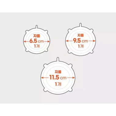 Bộ nắp giãn silicon DAISO 3 kích cỡ - Niêm phong bát, cốc, lọ, kín khí, không BPA