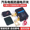 Bộ ngắt pin thông minh ô tô - Chống rò rỉ, chống mất, bật tắt nguồn tự động, điện áp thấp