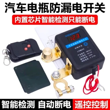 Bộ ngắt pin thông minh ô tô - Chống rò rỉ, chống mất, bật tắt nguồn tự động, điện áp thấp