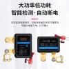 Bộ ngắt pin thông minh ô tô - Chống rò rỉ, chống mất, bật tắt nguồn tự động, điện áp thấp 5