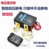 Bộ ngắt pin thông minh ô tô - Chống rò rỉ, chống mất, bật tắt nguồn tự động, điện áp thấp 10