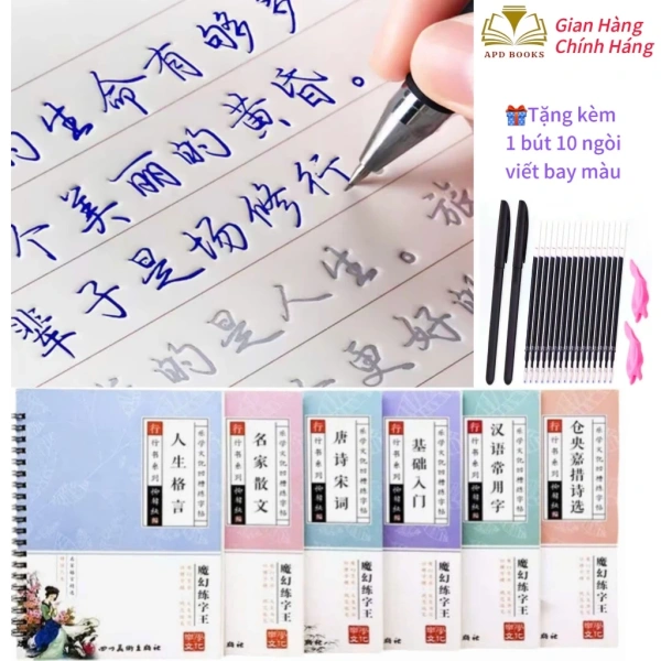 Hình ảnh sản phẩm Bộ Sách Luyện Viết Chữ Hán Hành Thư Tiếng Trung - Tặng Bút Bay Màu - Giảm 15% còn 65000đ
