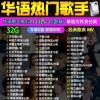 Bộ Sưu Tập Âm Nhạc Lossless Trung Quốc - Jay Chou, Sun Yanzi, Chen Yixun, Bài Hát Xe MP3 - Giá 163k 4