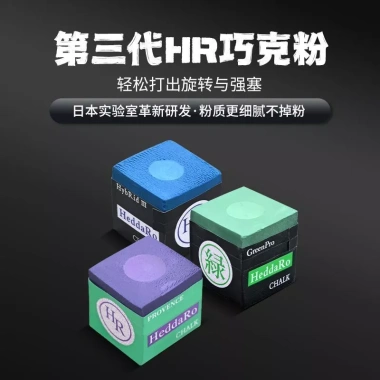 Bóng Snooker HR Chocolate 40+ màu hồng tím thế hệ 4 Pro giảm giá 22% chỉ 65.186₫