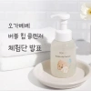 Bọt vệ sinh vùng kín Orgabebe cho bé trai - bé gái, hữu cơ, khử mùi, an toàn từ sơ sinh - Giá 335.000đ 3