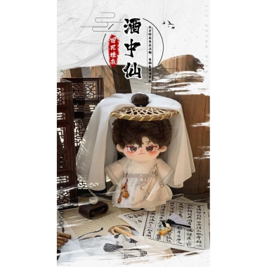 Búp bê Cotton 20cm - Bộ quần áo trẻ em cổ tích, rượu vang, Trung bất tử