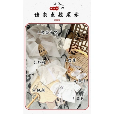 Búp bê Cotton 20cm - Bộ quần áo trẻ em cổ tích, rượu vang, Trung bất tử 7 Búp bê Cotton 20cm - Bộ quần áo trẻ em cổ tích, rượu vang, Trung bất tử 7