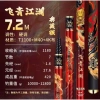 Cần Phi Thanh Giang Hồ - Đánh Hố Đấu Tải Tĩnh 12800g, Giá Chỉ 1.5tr 3