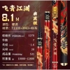 Cần Phi Thanh Giang Hồ - Đánh Hố Đấu Tải Tĩnh 12800g, Giá Chỉ 1.5tr 4