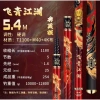 Cần Phi Thanh Giang Hồ - Đánh Hố Đấu Tải Tĩnh 12800g, Giá Chỉ 1.5tr 6
