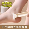 Cạo Chân Không Tổn Thương – Dụng Cụ 26.1.26, Tẩy Tế Bào Chết, Loại Vết Thương