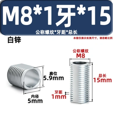 Cắt Cạnh Sợi Mịn Ống Metric Inch – Phụ Kiện Đèn Chiếu Sáng Máy, Chống Xoay Thread Cut 73.234₫