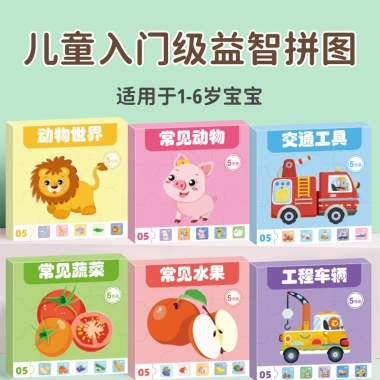 Câu đố Big Piece 0-3 tuổi - Đồ chơi giáo dục song ngữ Anh Trung, trái cây, động vật, không phá vỡ, giá 91.979₫