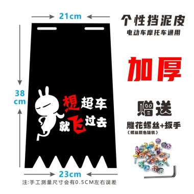 Chắn bùn xe máy điện tùy chỉnh WILI 6.15 - Dày, chống nước cao su, trang trí thú vị, giá ưu đãi 126.939đ 5