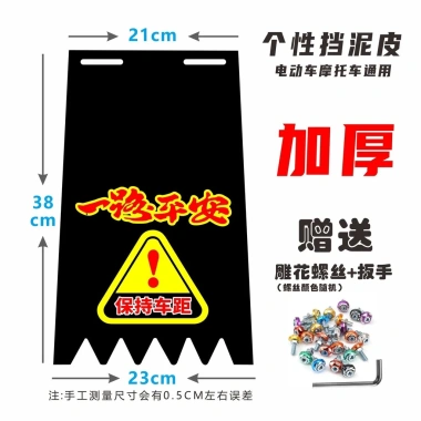 Chắn bùn xe máy điện tùy chỉnh WILI 6.15 - Dày, chống nước cao su, trang trí thú vị, giá ưu đãi 126.939đ 6