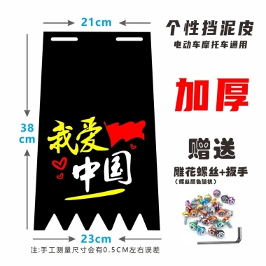 Chắn bùn xe máy điện tùy chỉnh WILI 6.15 - Dày, chống nước cao su, trang trí thú vị, giá ưu đãi 126.939đ 8