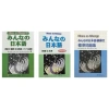 Combo 3 cuốn Minna no Nihongo Sơ cấp 2 N4 - Giá 95.000đ, học tiếng Nhật 2