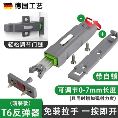 Cửa Tủ Bouncer Điều Chỉnh Tay Cầm Vô Hình Chống Va Chạm Phòng Ngủ - 42.659₫