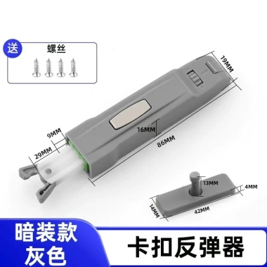 Cửa Tủ Bouncer Điều Chỉnh Tay Cầm Vô Hình Chống Va Chạm Phòng Ngủ - 42.659₫